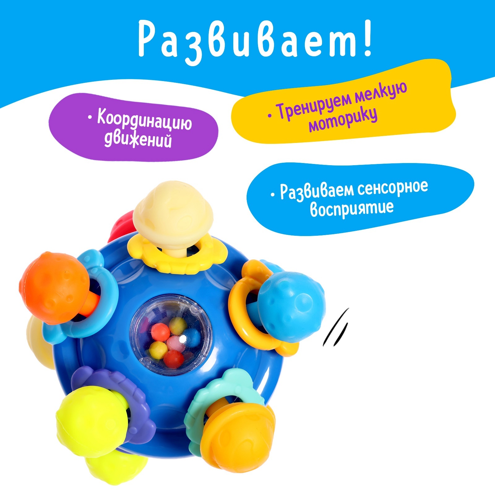 Игрушка Sima-Land погремушка - фото 5