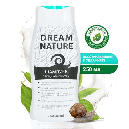 Шампунь Dream Nature