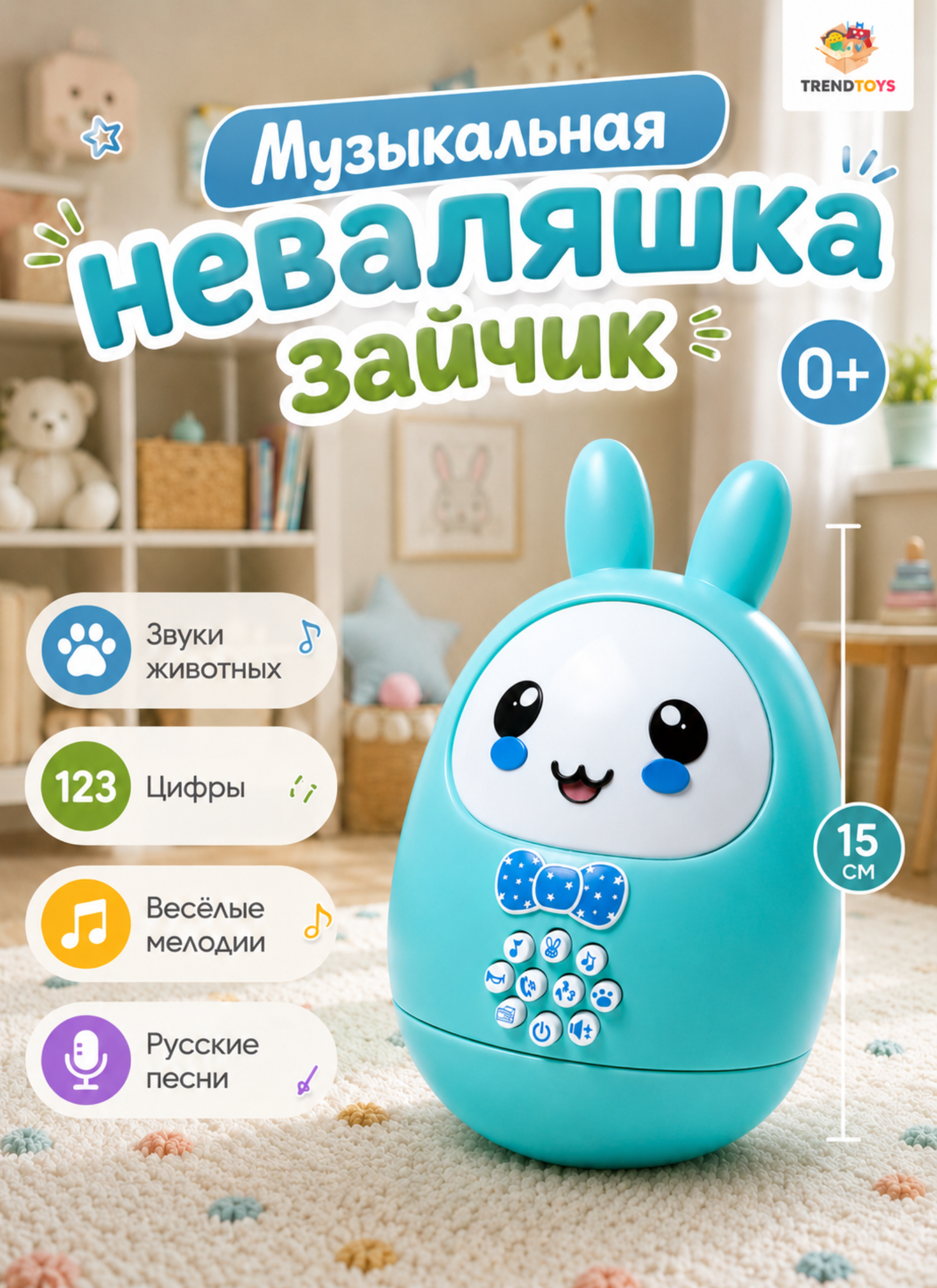 Игрушка TrendToys неваляшка зайка - фото 1