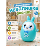Игрушка TrendToys неваляшка зайка