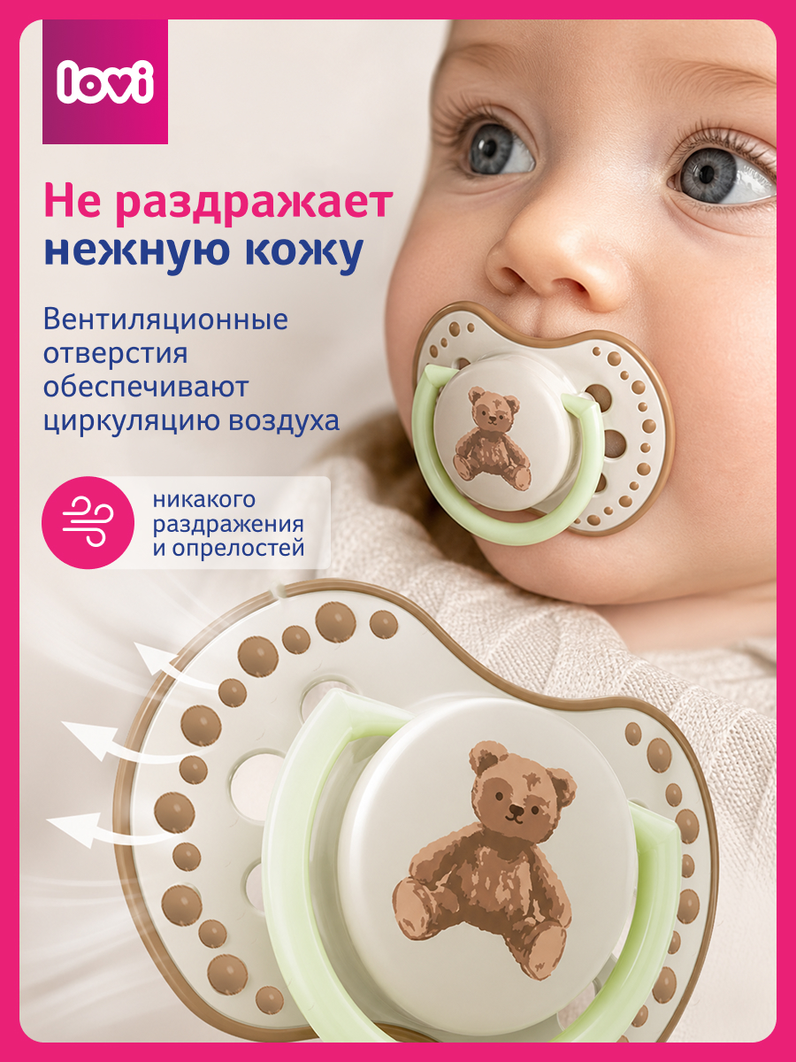 Пустышка LOVI силикон 2 шт. - фото 5