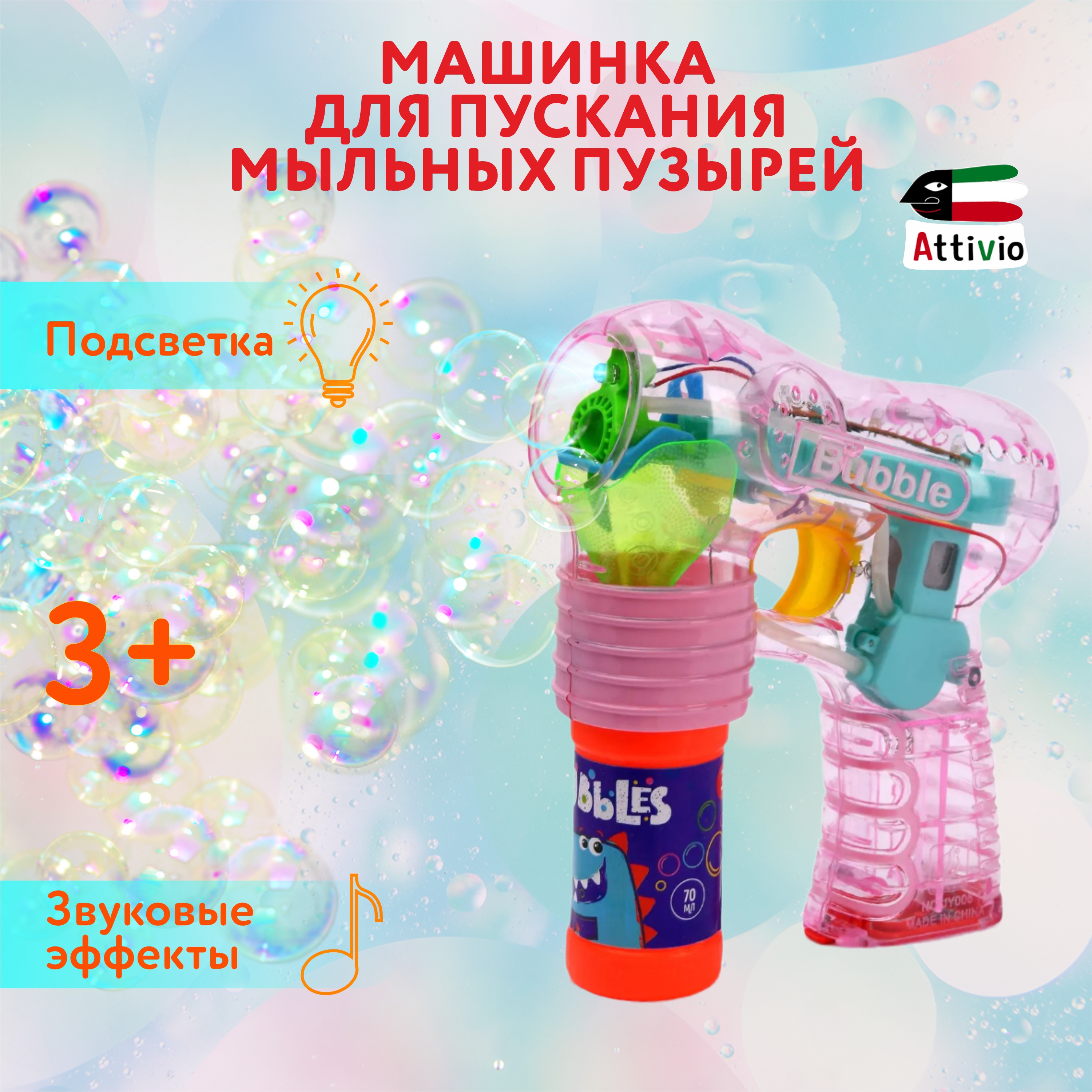 Устройство для выдувания Attivio в ассортименте - фото 1