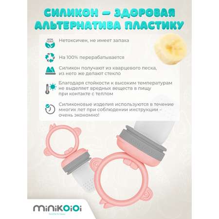Ниблер MinikOiOi в ассортименте