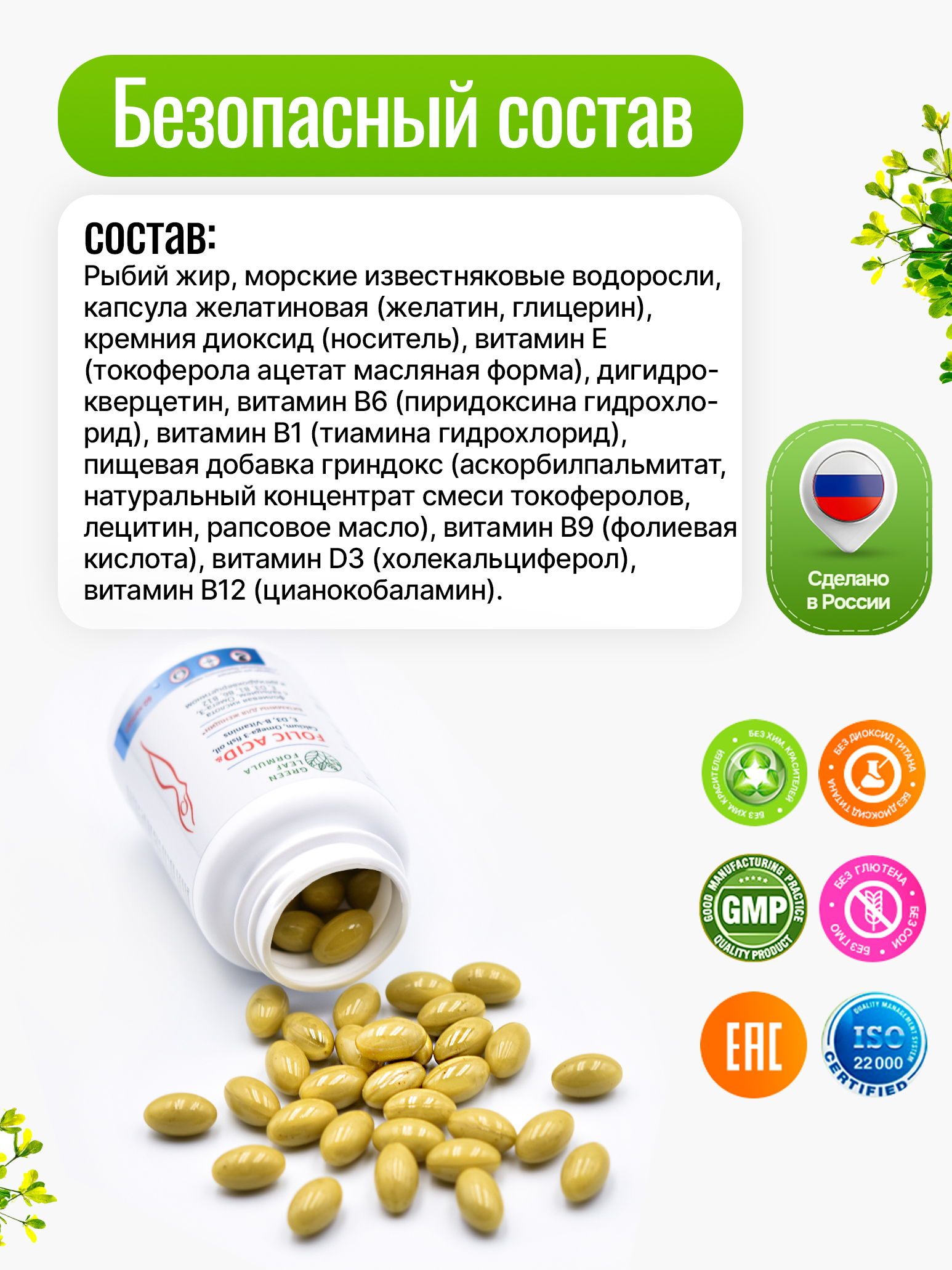 Фолиевая кислота и кальций Д3 Green Leaf Formula витаминный комплекс для беременных и кормящих женщин 60 капсул - фото 5