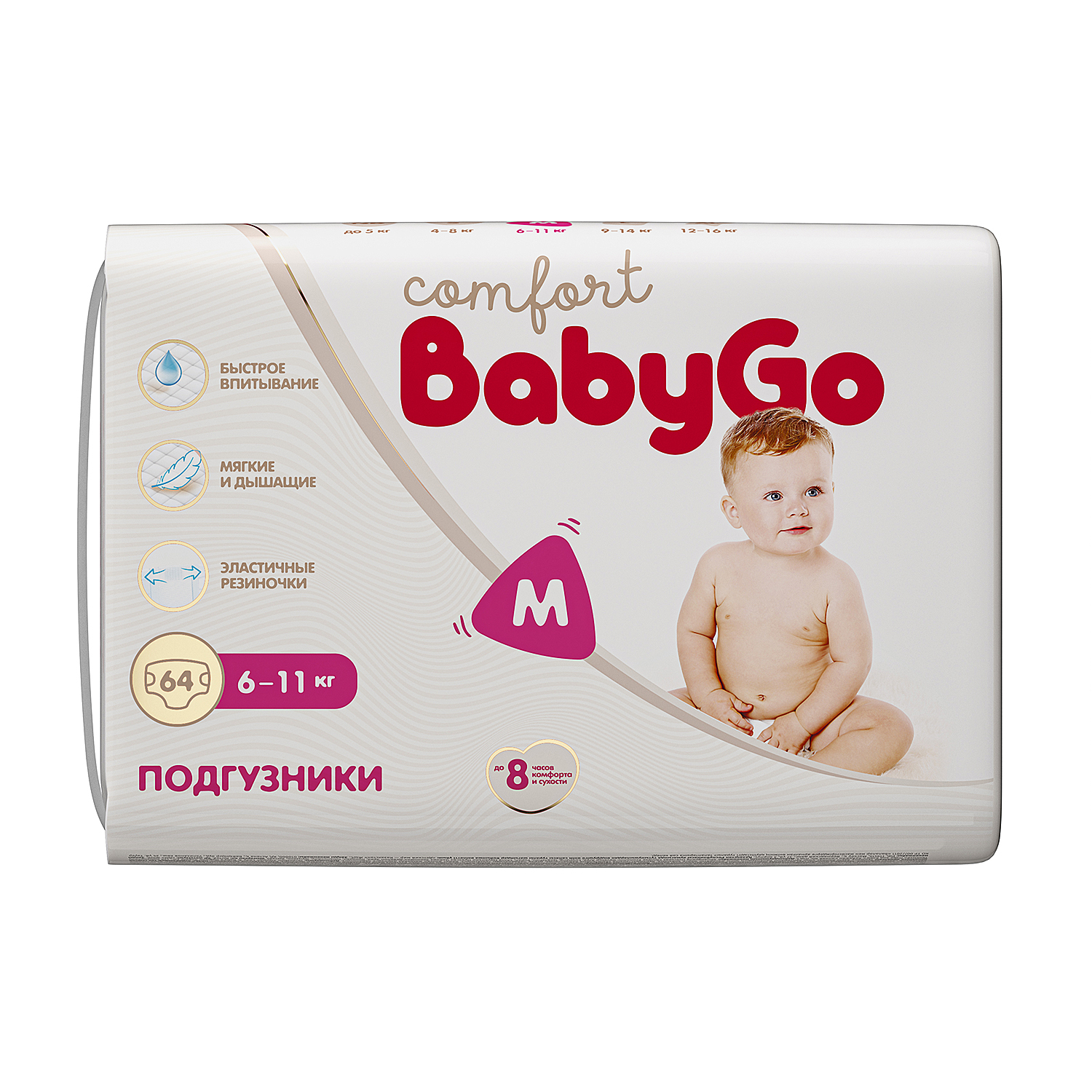Подгузники BabyGo Comfort M (6-11 кг) 64 шт. - фото 12