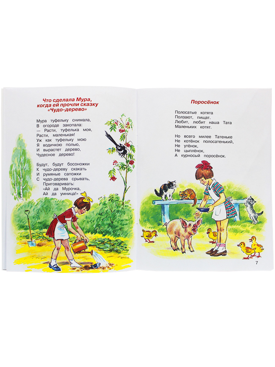 Книга Искатель Детская книга - фото 6