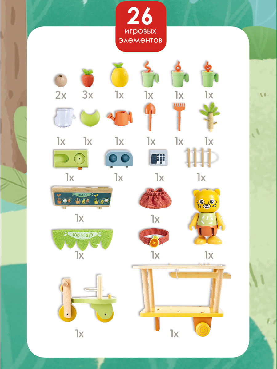Игровой набор Hape Магазин на колесах - фото 18