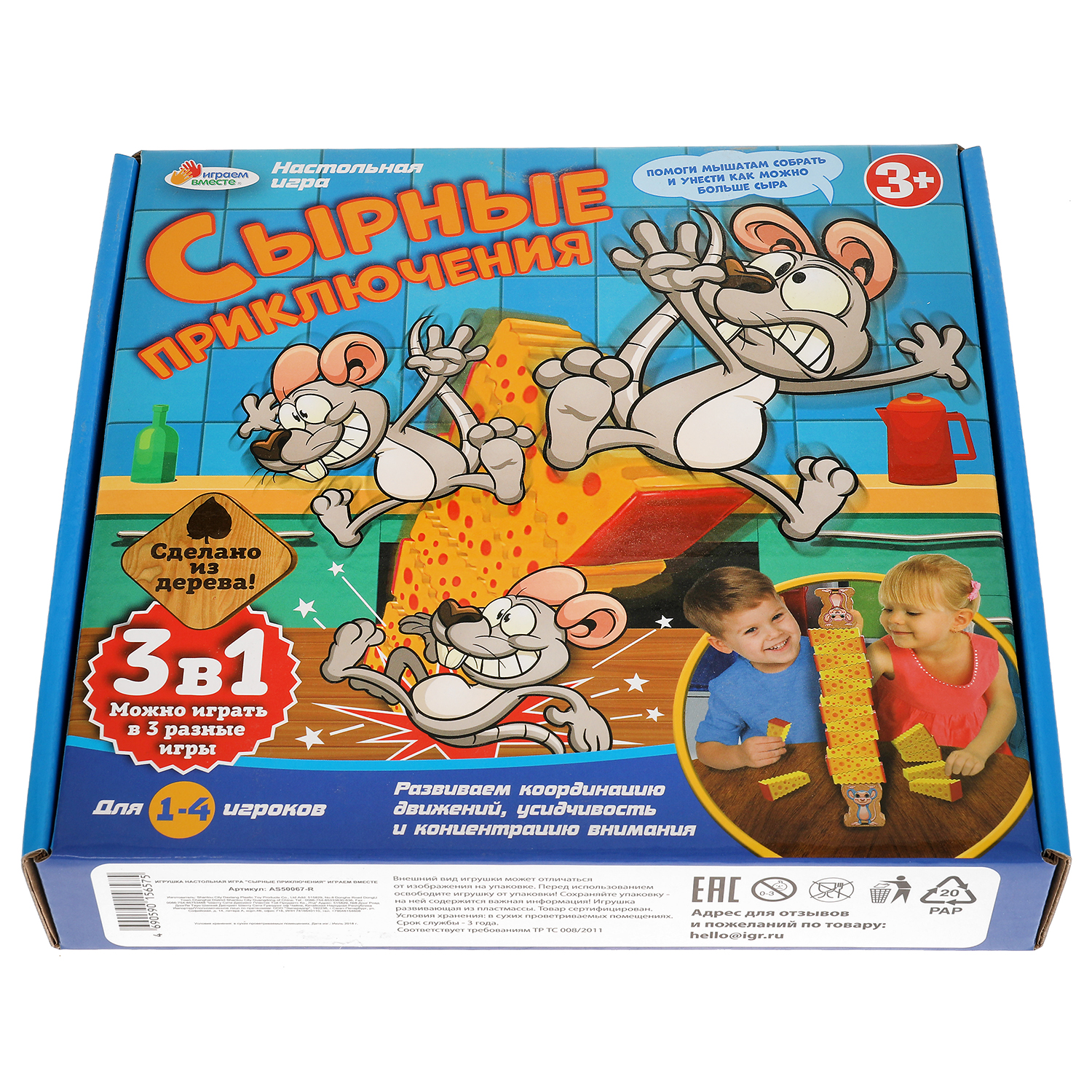 Настольная игра Играем вместе - фото 10