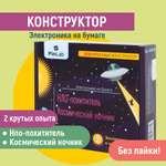 Конструктор PinLab сборная игровая модель