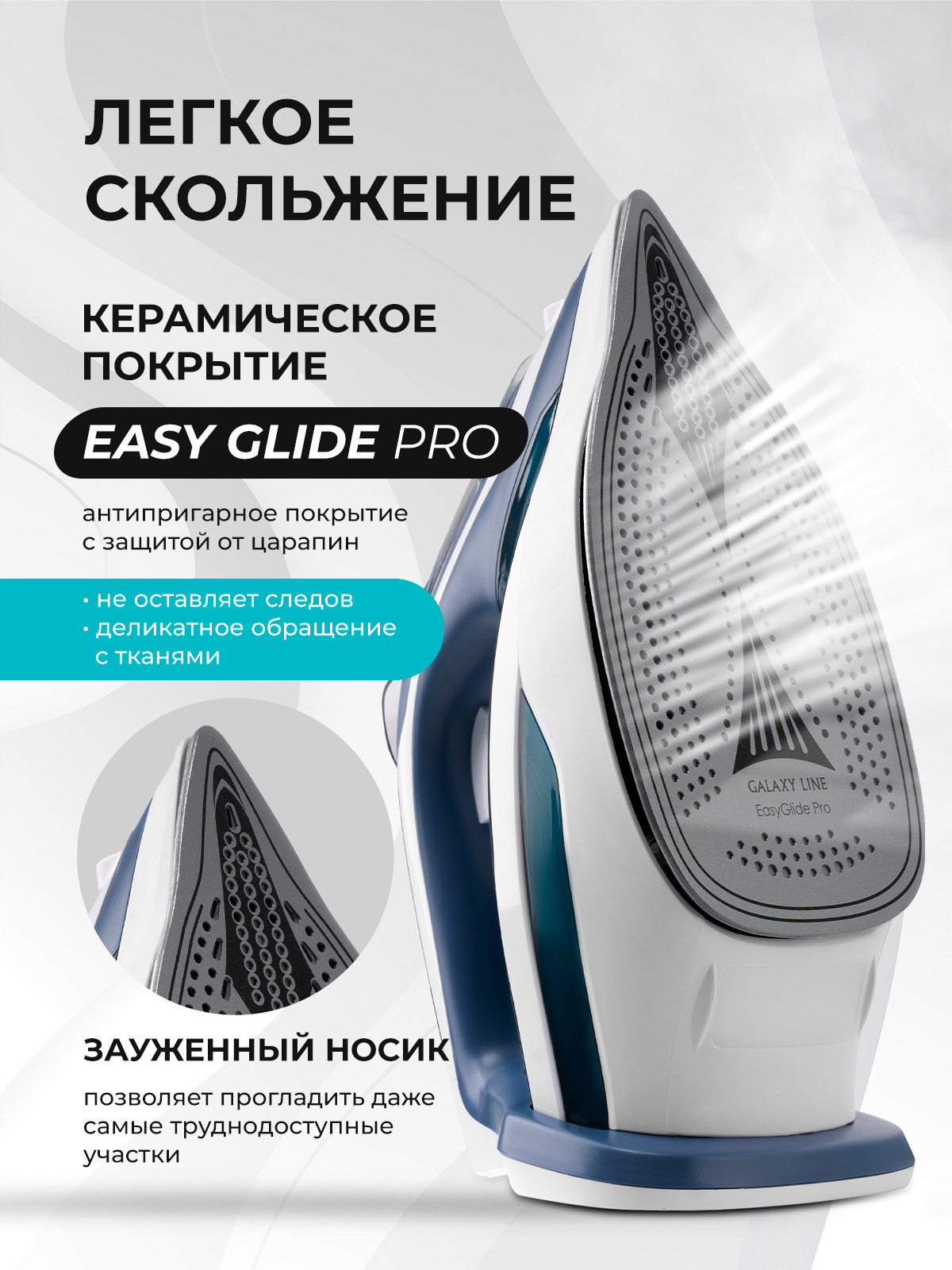 Утюг Galaxy LINE GL6138 - фото 3