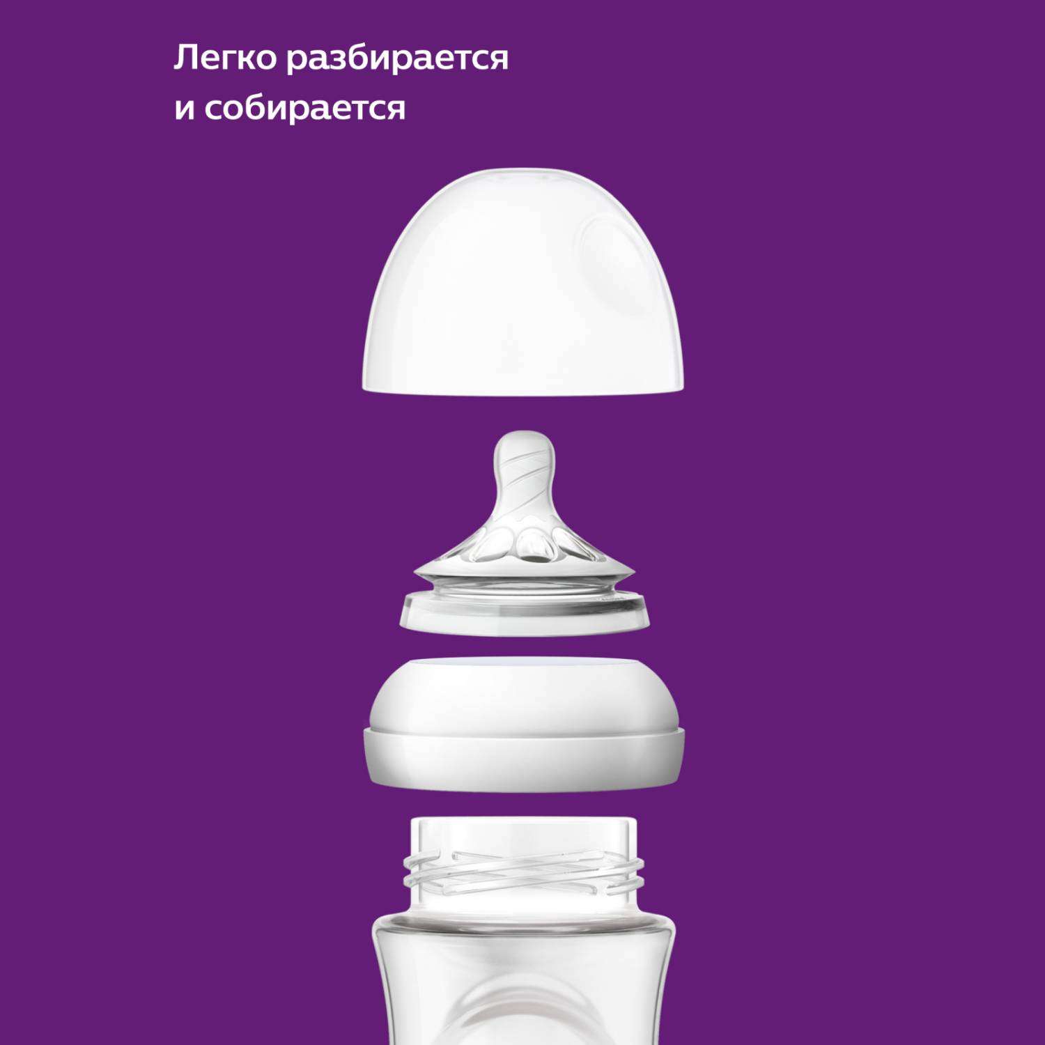 Бутылочка Philips Avent Natural 330 мл - фото 8