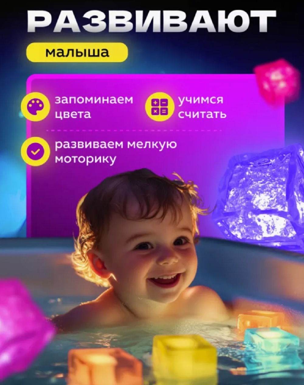 Игрушка ТОТОША Светящиеся кубики 12 шт - фото 8