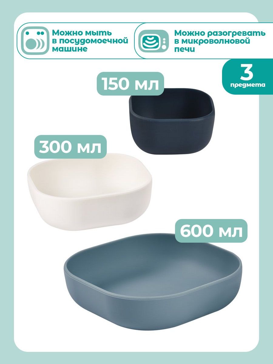 Набор посуды BEABA SILICONE 3 предм. - фото 3