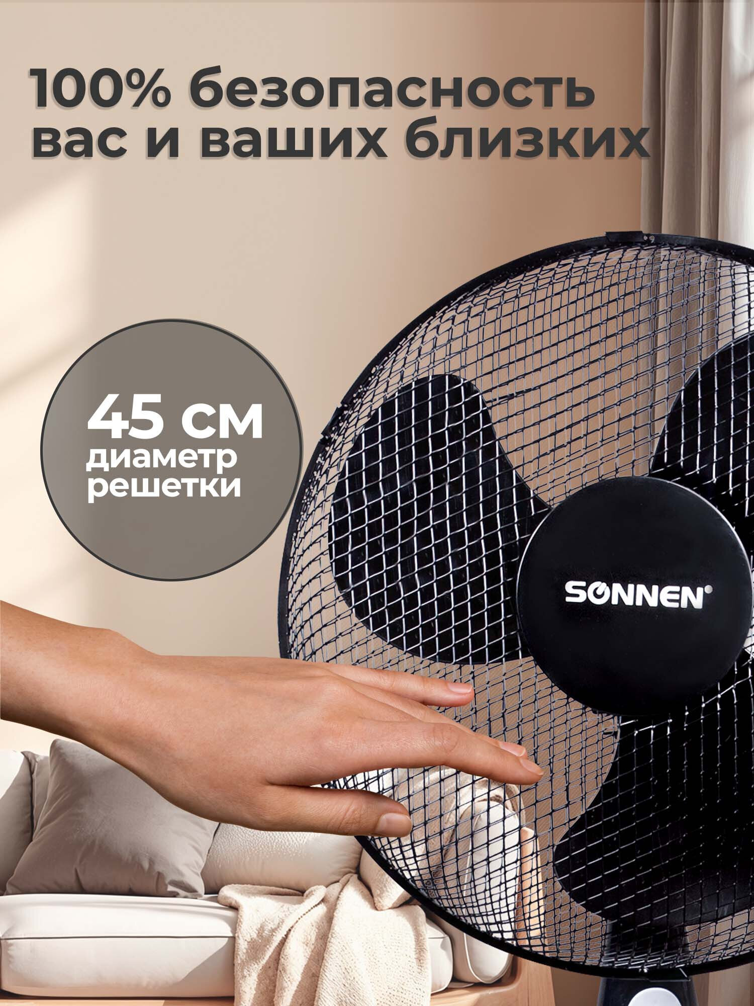 Вентилятор напольный Sonnen - фото 5