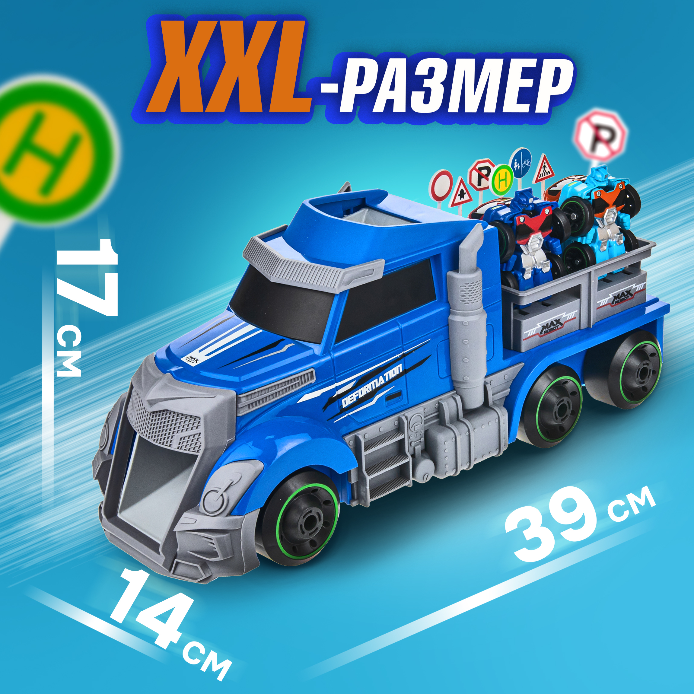 Игровой набор 1TOY Мой первый трансформер Т19436 - фото 7