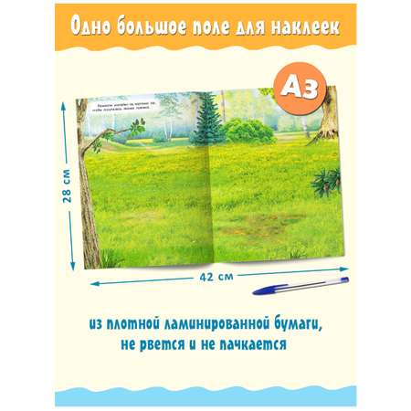 Книги Фламинго Многоразовые наклейки для детей Животный мир Развивающие пособия для творчества