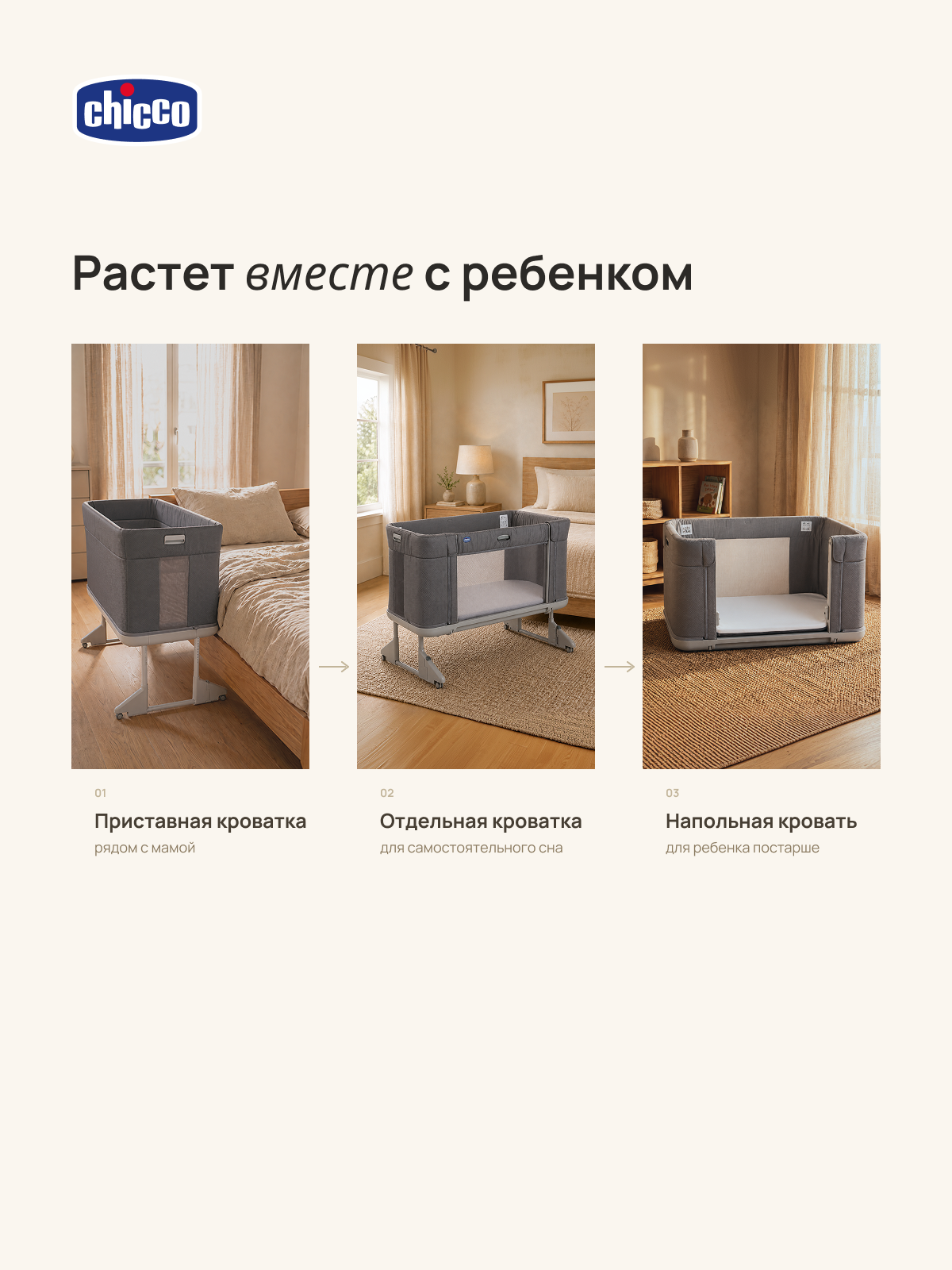 Детская кроватка Chicco, без маятника (серый) - фото 3