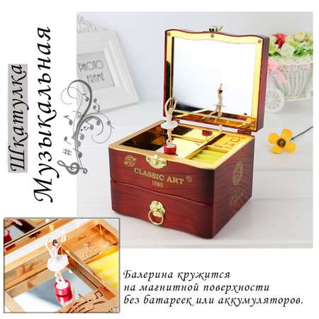 Музыкальная шкатулка Chilink Для украшений с Балериной