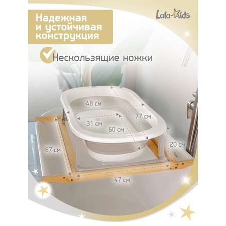 Складная ванночка для купания LaLa-Kids с термометром