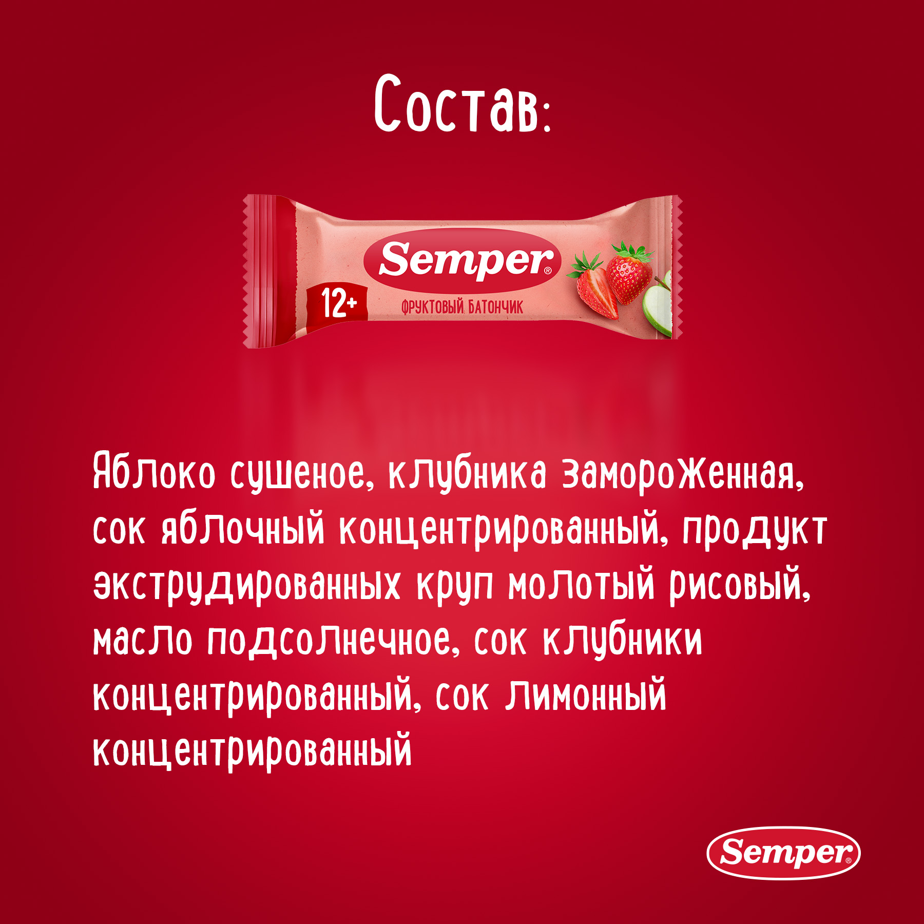 Фруктовый батончик Semper яблоко и клубника 15г - фото 6