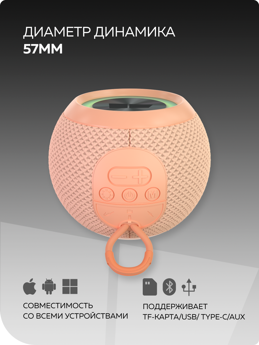 Bluetooth колонка More Choice BS55 Peach - фото 4