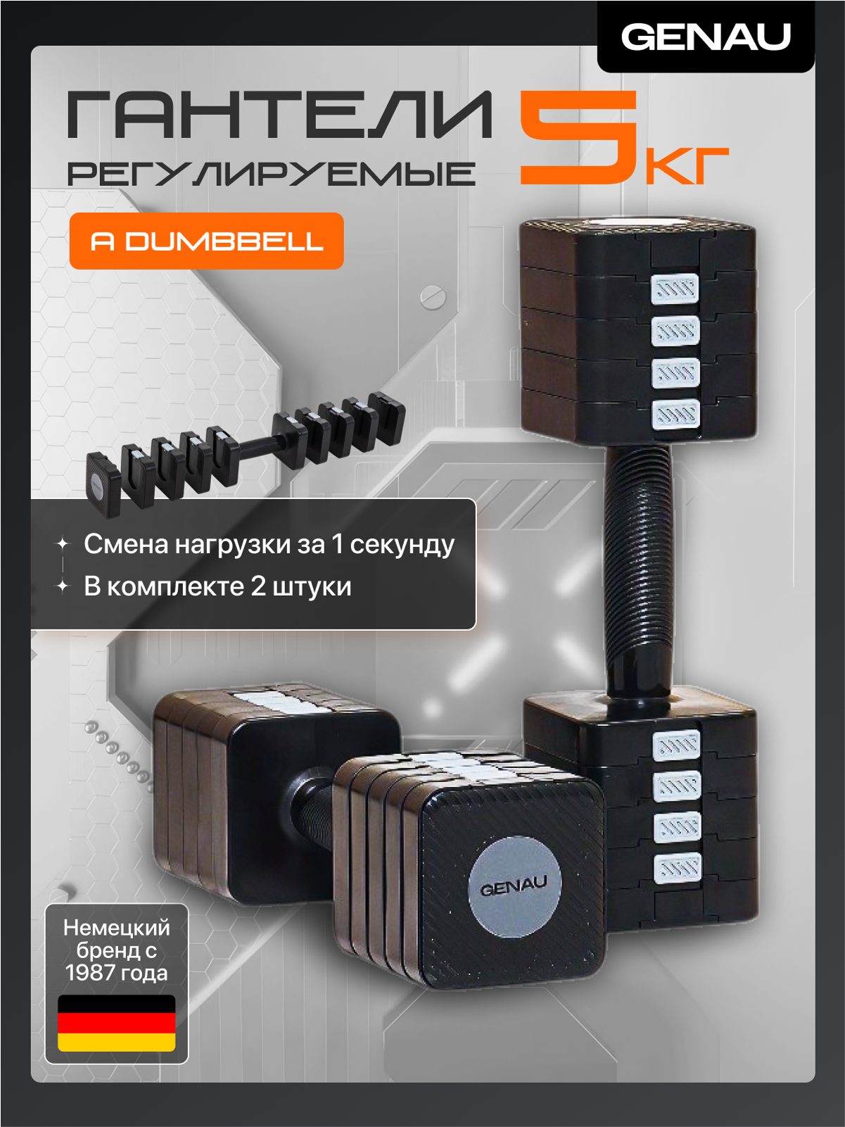 Изображение товара Гантели GENAU Best Dumbbell