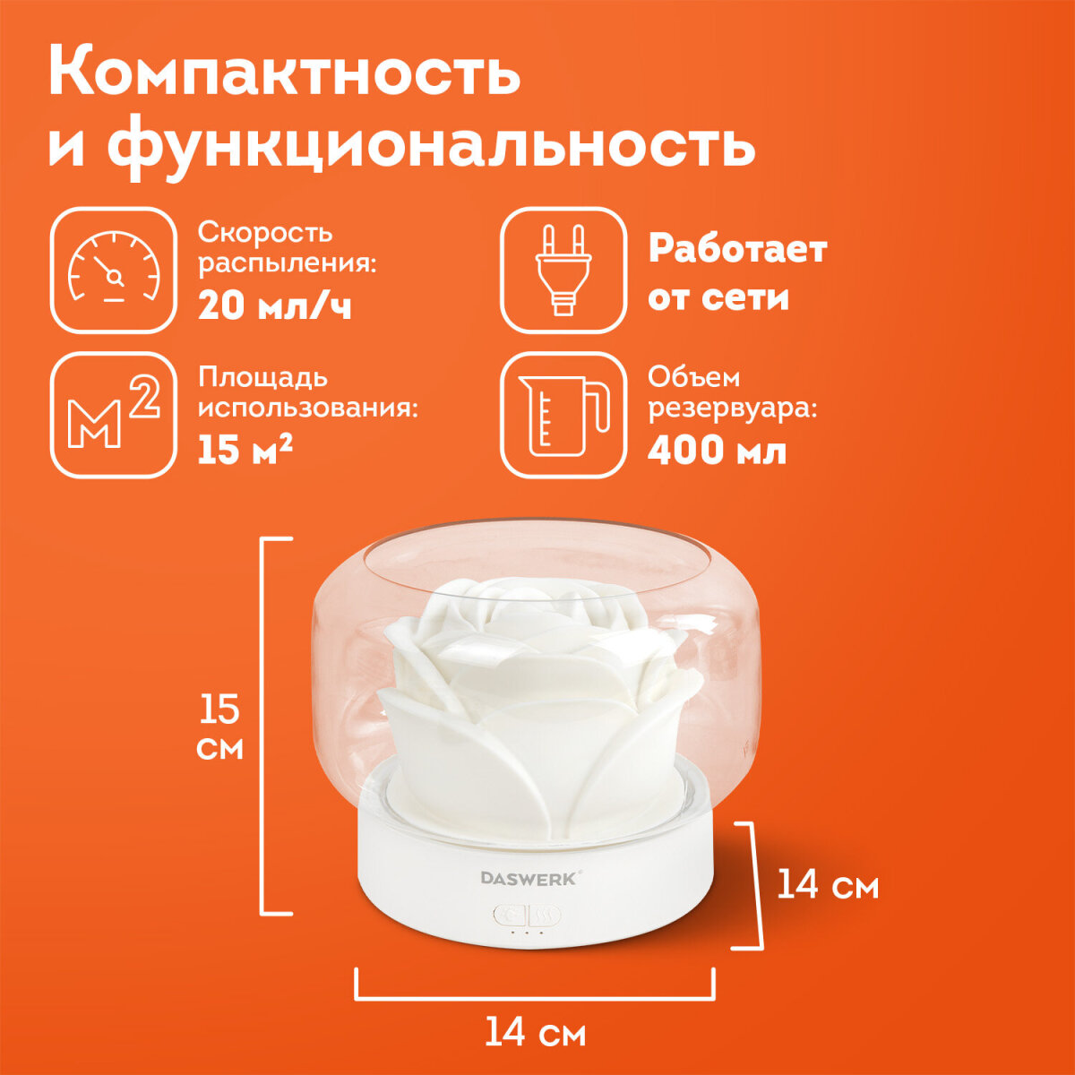 Увлажнитель воздуха DASWERK Увлажнитель воздуха для дома, аромадиффузор, ночник DASWERK - фото 8