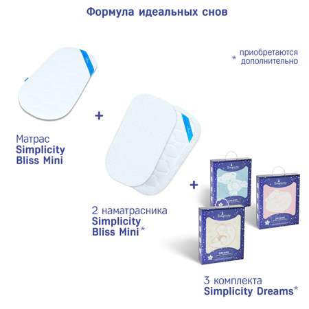 Матрас SIMPLICITY Bliss Mini