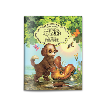 Коллекция книг Добрые сказки Весенняя коллекция из 6 книг