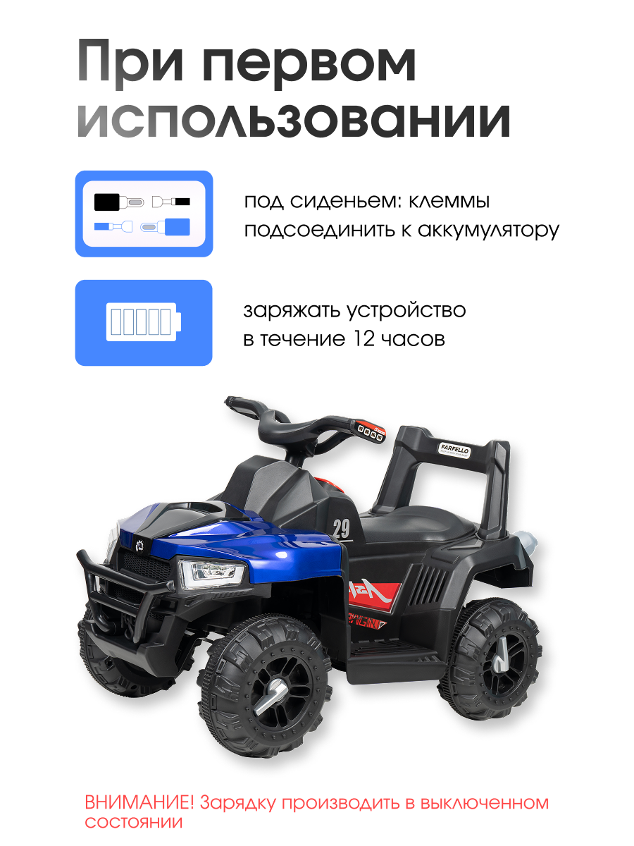 Квадроцикл Farfello SR915 С пультом ДУ - фото 6