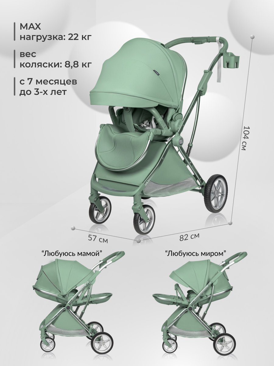 Коляска прогулочная Farfello Fest Lux зеленый - фото 2