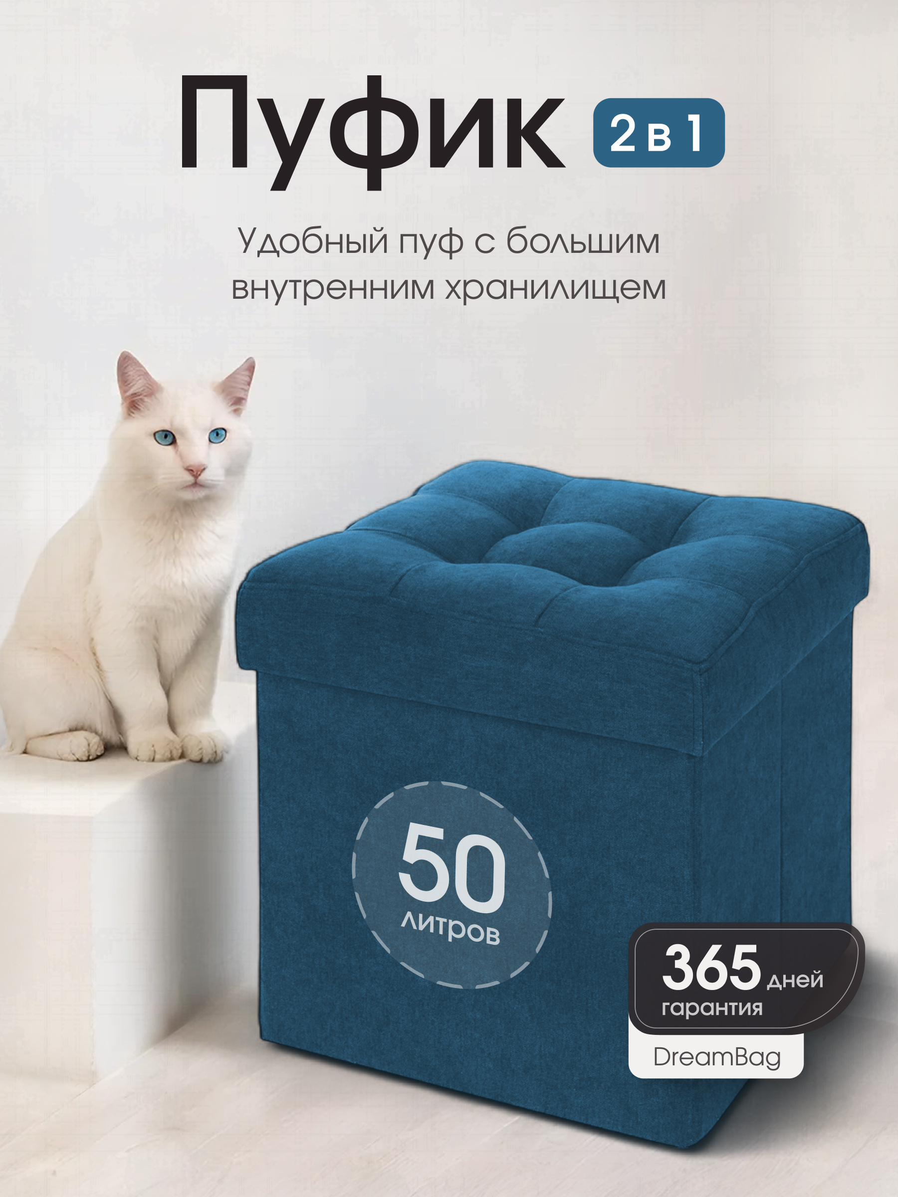 Пуфик DreamBag - фото 1