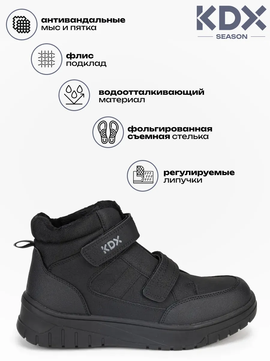 Ботинки KDX SKY-123 black - фото 3