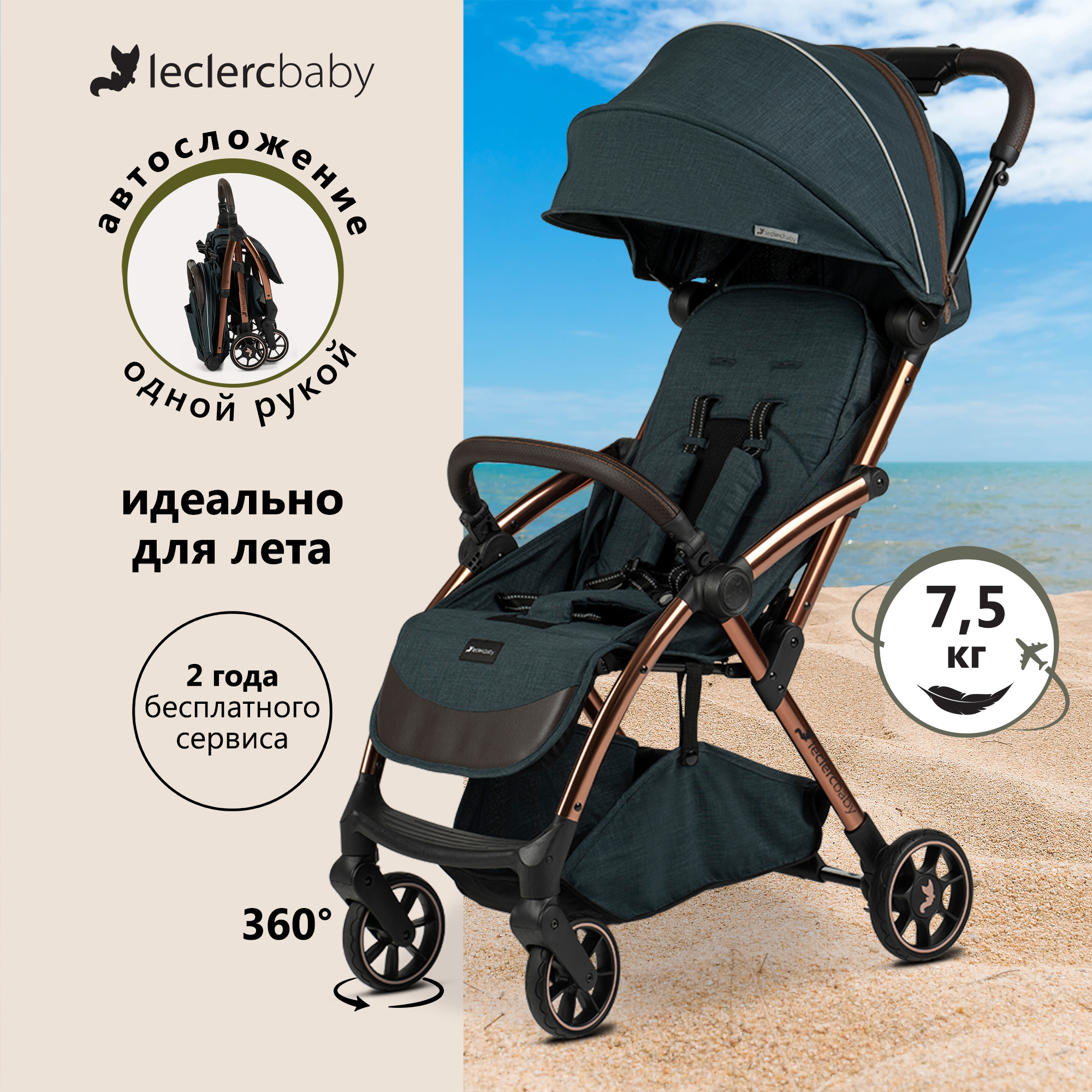 Коляска прогулочная Leclerc Influencer Air Denim Blue - фото 1