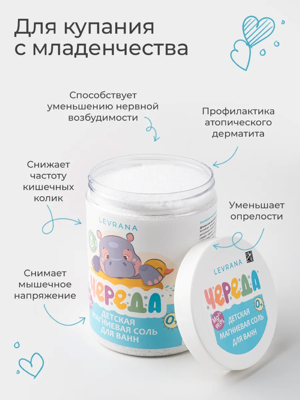 Соль для ванн levrana 1 шт. - фото 2