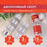Узкий скотч Остров Сокровищ цветной