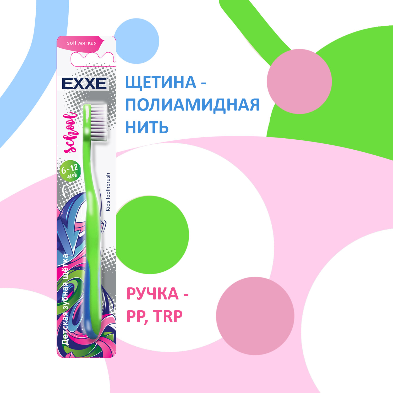 Зубная паста EXXE - фото 4