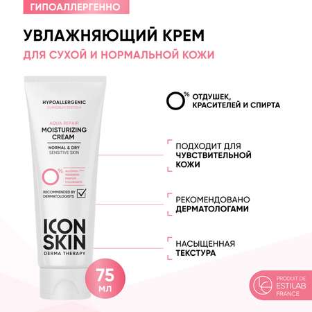 Крем ICON SKIN 75 мл