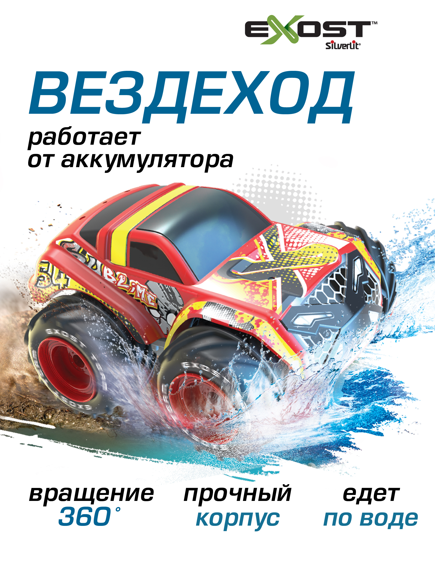 Изображение товара Радиоуправляемый внедорожник Silverlit Аква Тайфун водостойкий игрушка ребенок Изображение товара Радиоуправляемый внедорожник Silverlit Аква Тайфун водостойкий игрушка ребенок