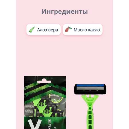Станок для бритья одноразовый VOX for men с тройным лезвием 4 шт