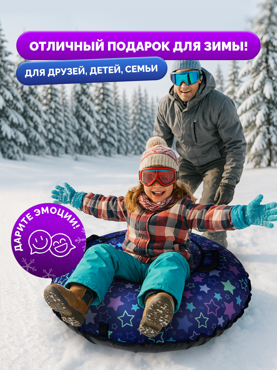 Тюбинг F78 85 см - фото 8