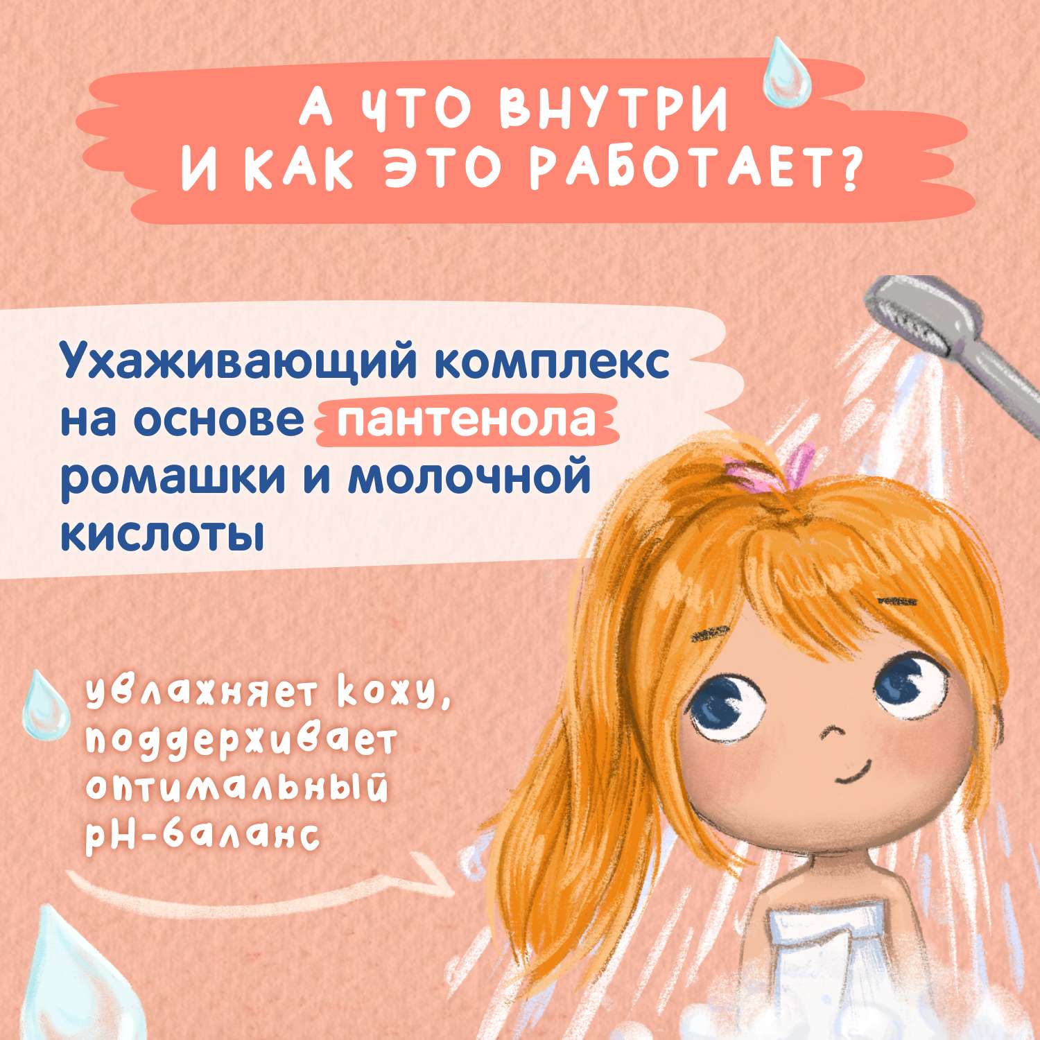 Гель Моё солнышко 200 мл - фото 5