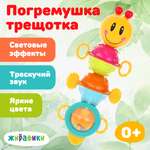 Игрушка Жирафики погремушка Гусеница