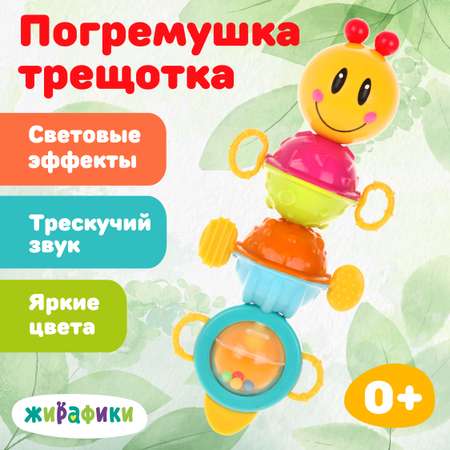 Игрушка Жирафики погремушка Гусеница