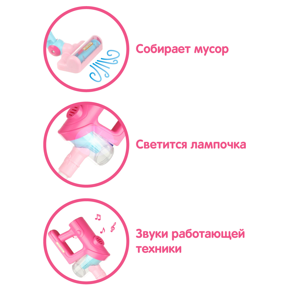 Игрушка Veld Co пылесос - фото 3