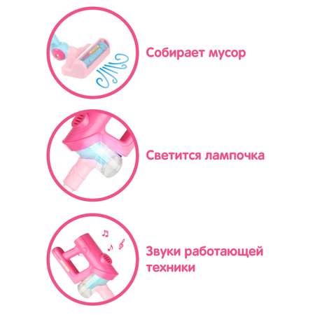 Игрушка Veld Co пылесос