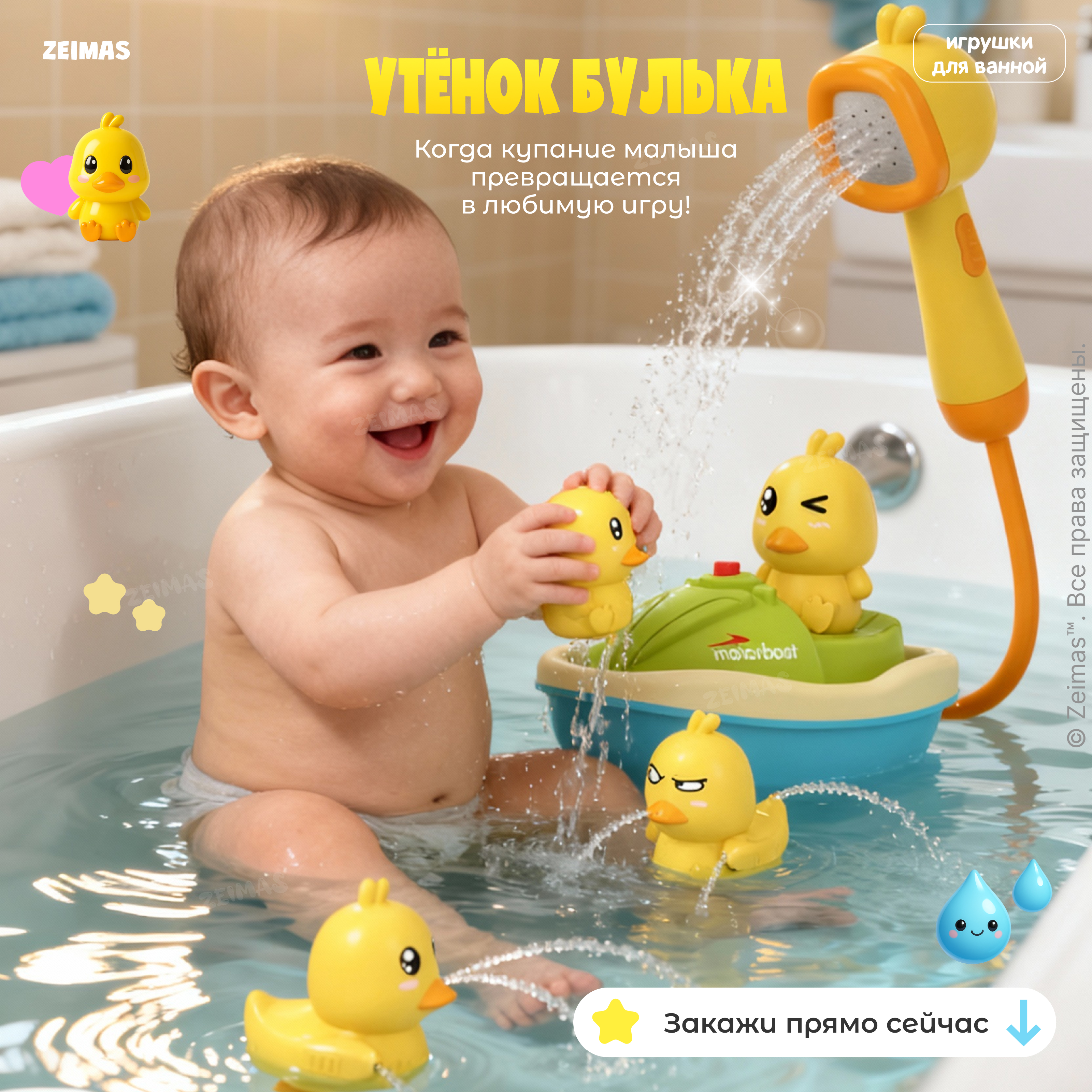 Игрушка Zeimas рыбалка Утёнок Булька - фото 15