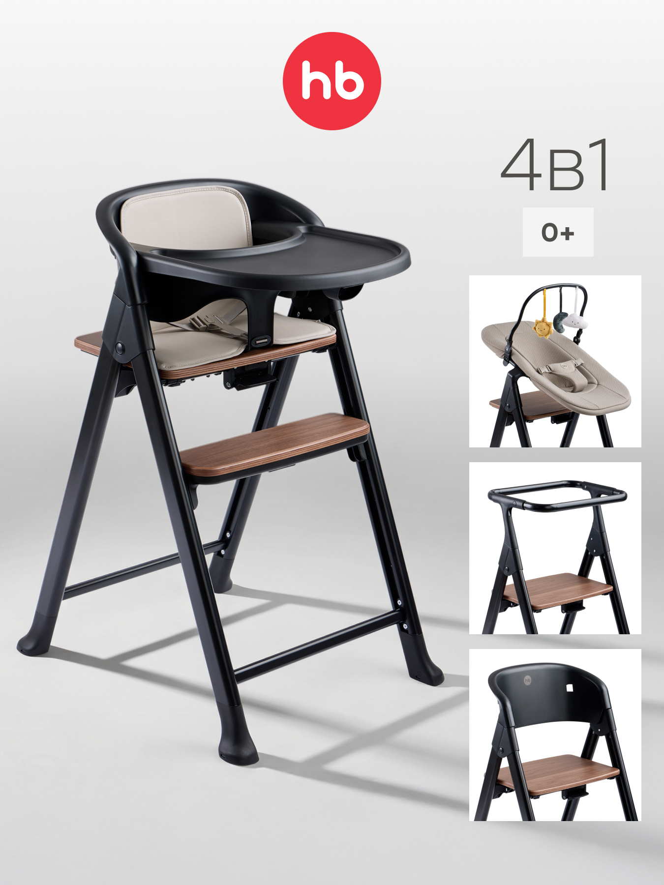 Стульчик для кормления Happy Baby Dorian черный - фото 1