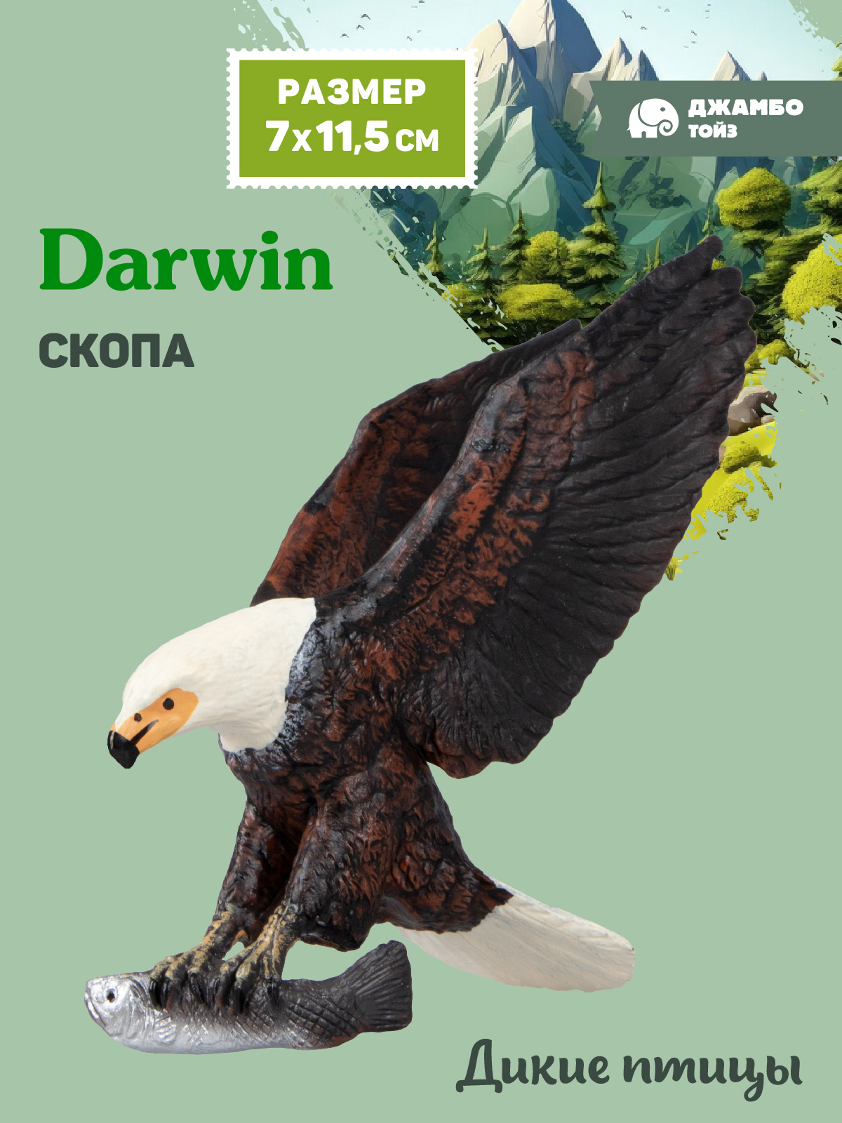 Фигурка DARWIN Птицы Скопа - фото 1