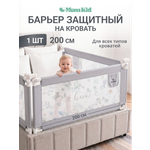 Барьер-ограничитель MomKid 200 см